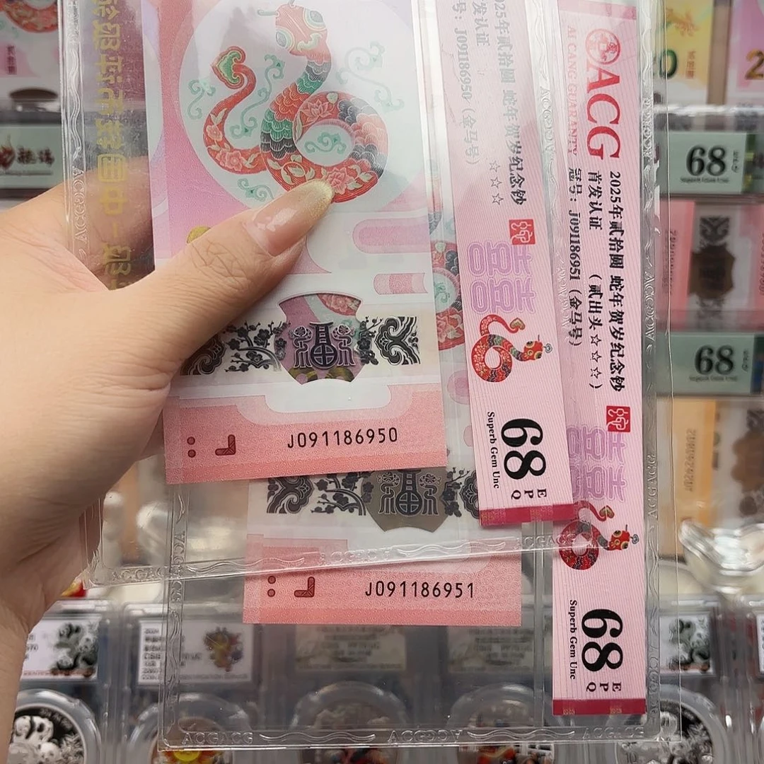 刘***仔塑料091186950 091186951两张