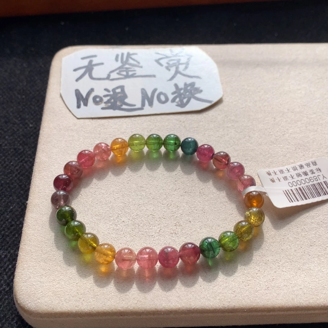 未镶嵌手链碧玺不退换