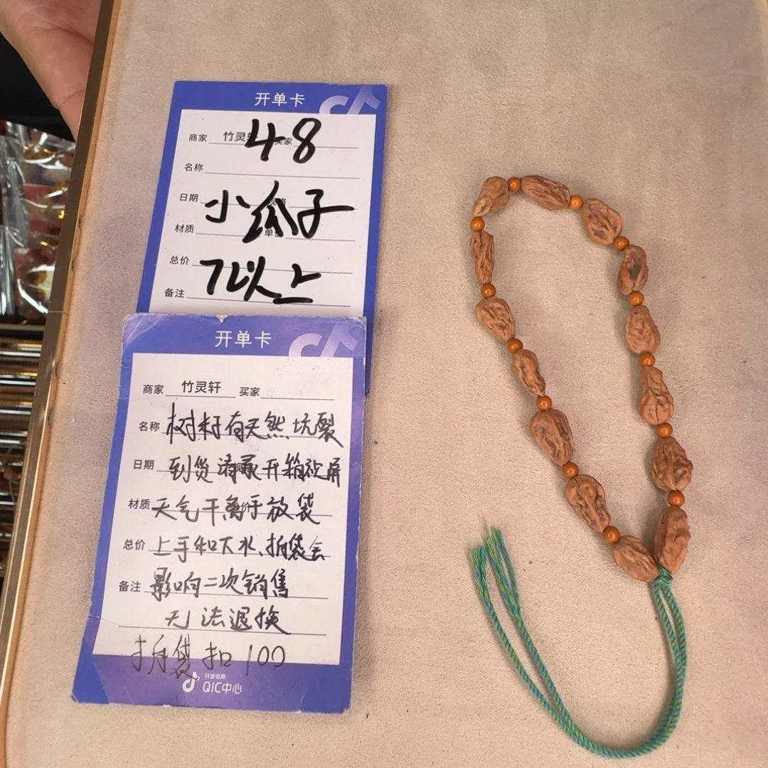 手串文玩核桃核桃手串48