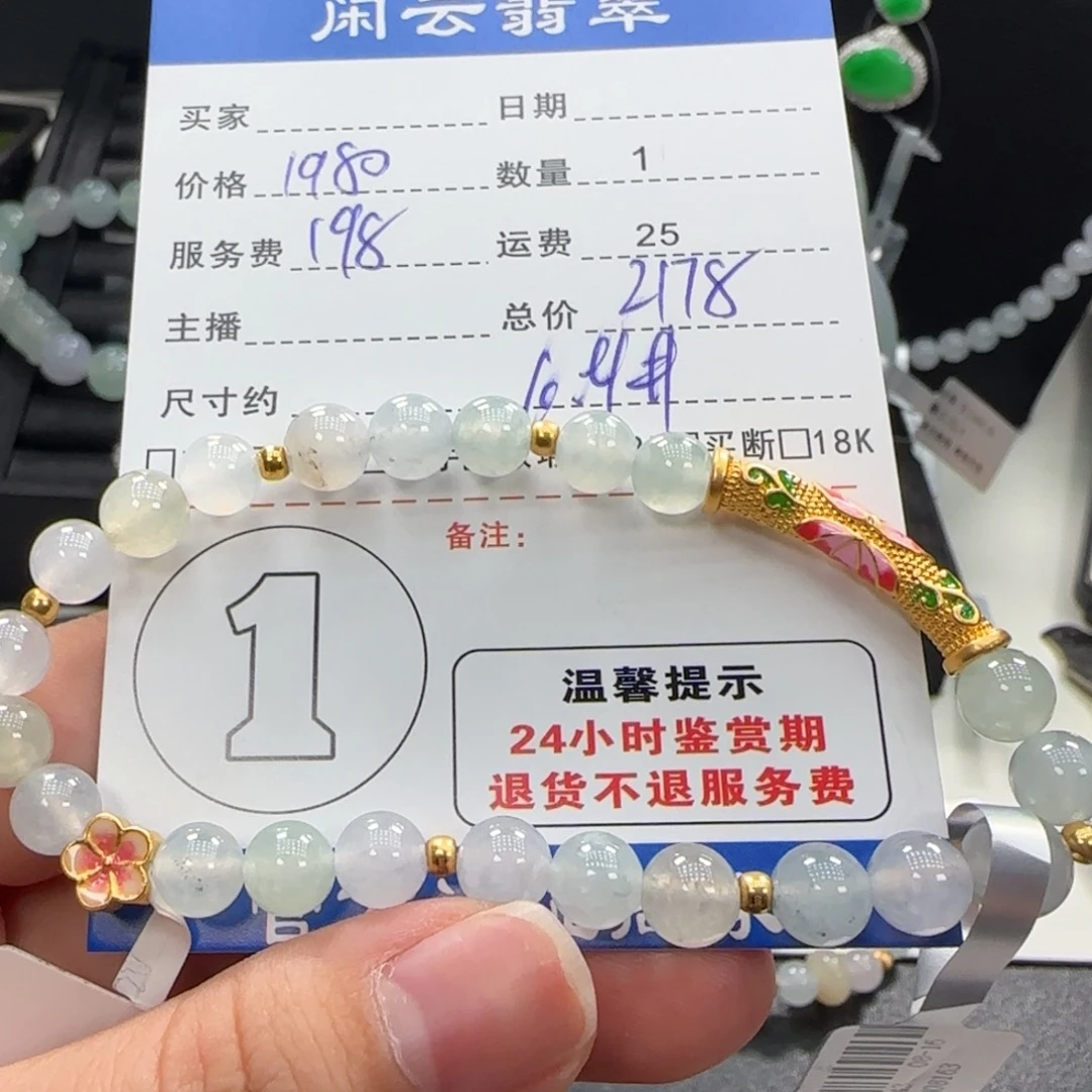 翡翠足金镶嵌挂件