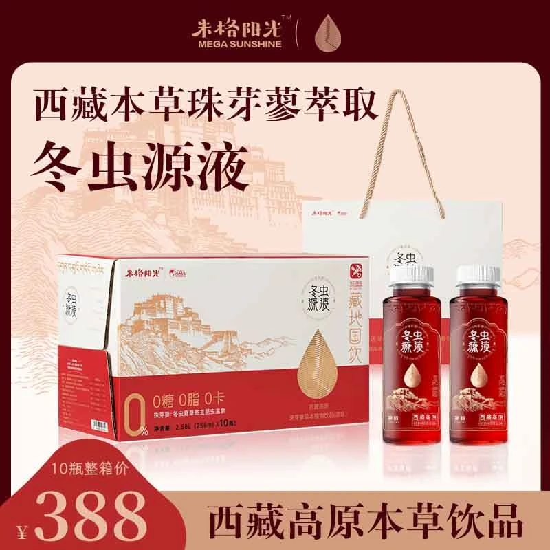 米格阳光 西藏冬虫源液 珠芽蓼植物饮品 单箱装10瓶*258ml