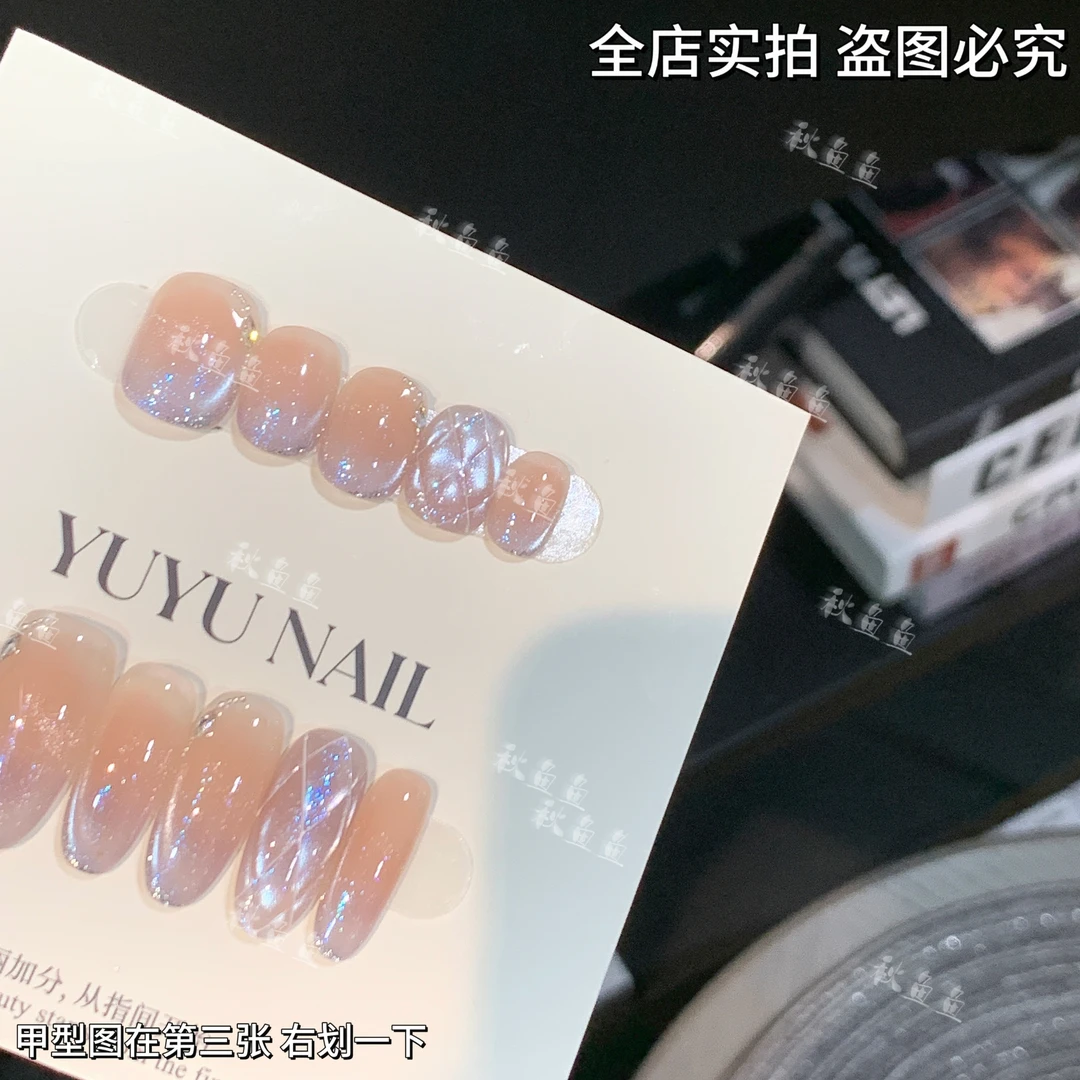现货YUYU -【紫气东来】 -纯手绘猫眼系列-小众设计师手工穿戴甲