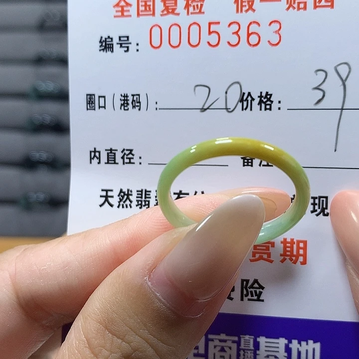 未镶嵌戒圈翡翠5363