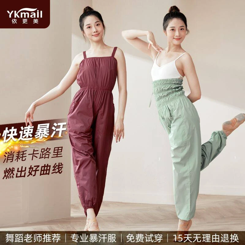 暴汗服舞蹈生专用依更美暴汗减肥裤女艺考练功服全身套装衣服长袖