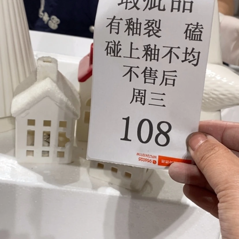 【闪购商品】摆件广****）陶瓷摆件瑕疵特卖