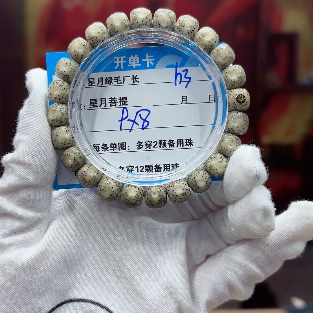 星月菩提吊坠仁h3……..