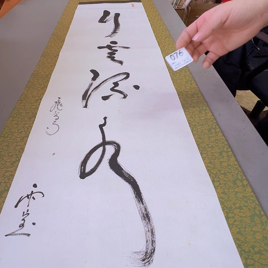 竣***李剪纸艺术076不退不换