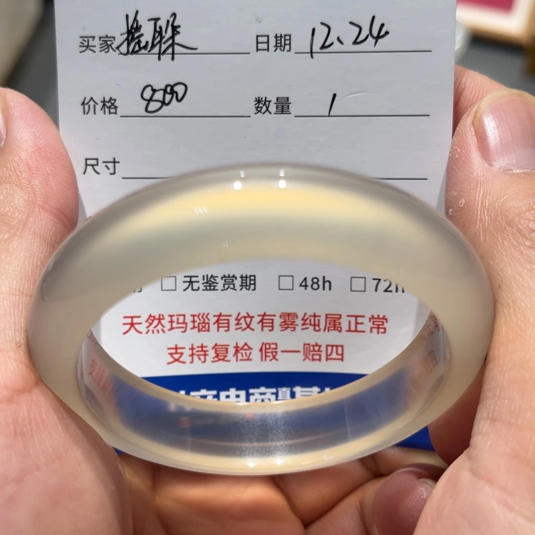 玛瑙/玉髓未镶嵌手镯