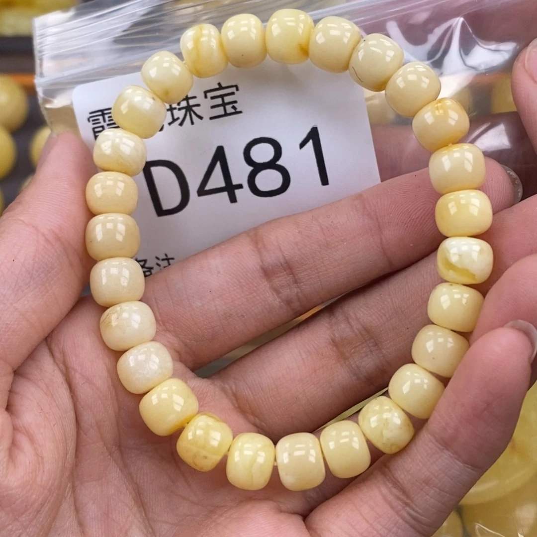 琥珀未镶嵌珠宝奇石8.6