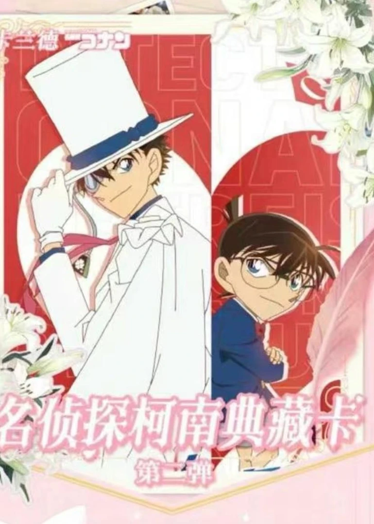 O7/叠叠【国卡二创】卡兰德名侦探柯南典藏卡第二弹-代拆