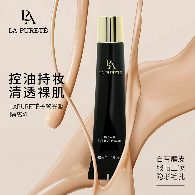【官方正品】LAP莱恋长管隔离毛孔隐形霜妆前乳保湿隔离霜提亮肤色