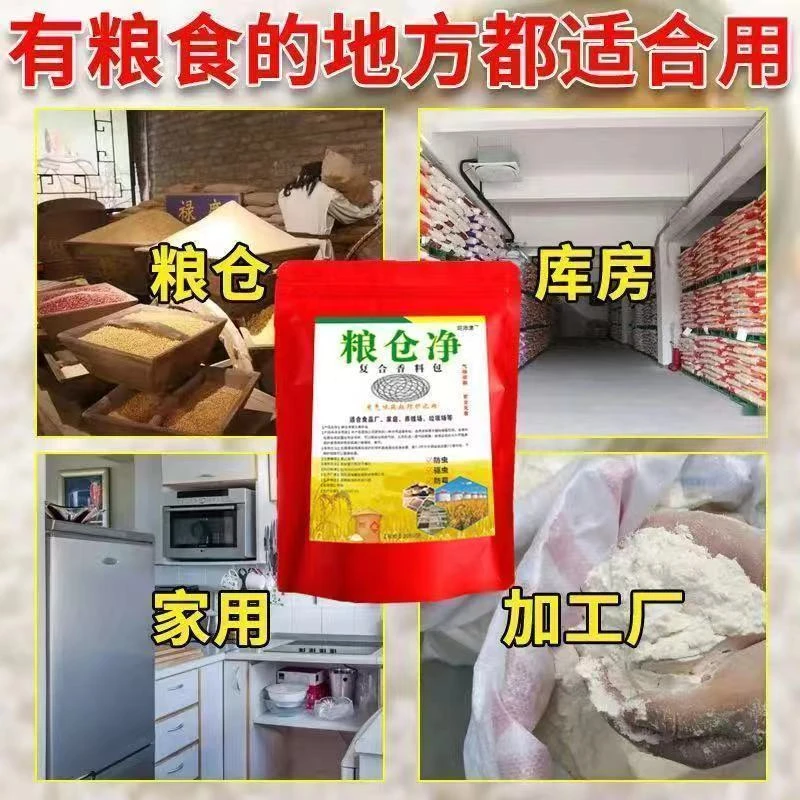 【厂家直销】粮仓净复合香料包粮食小麦玉米农作物通用气味驱散包