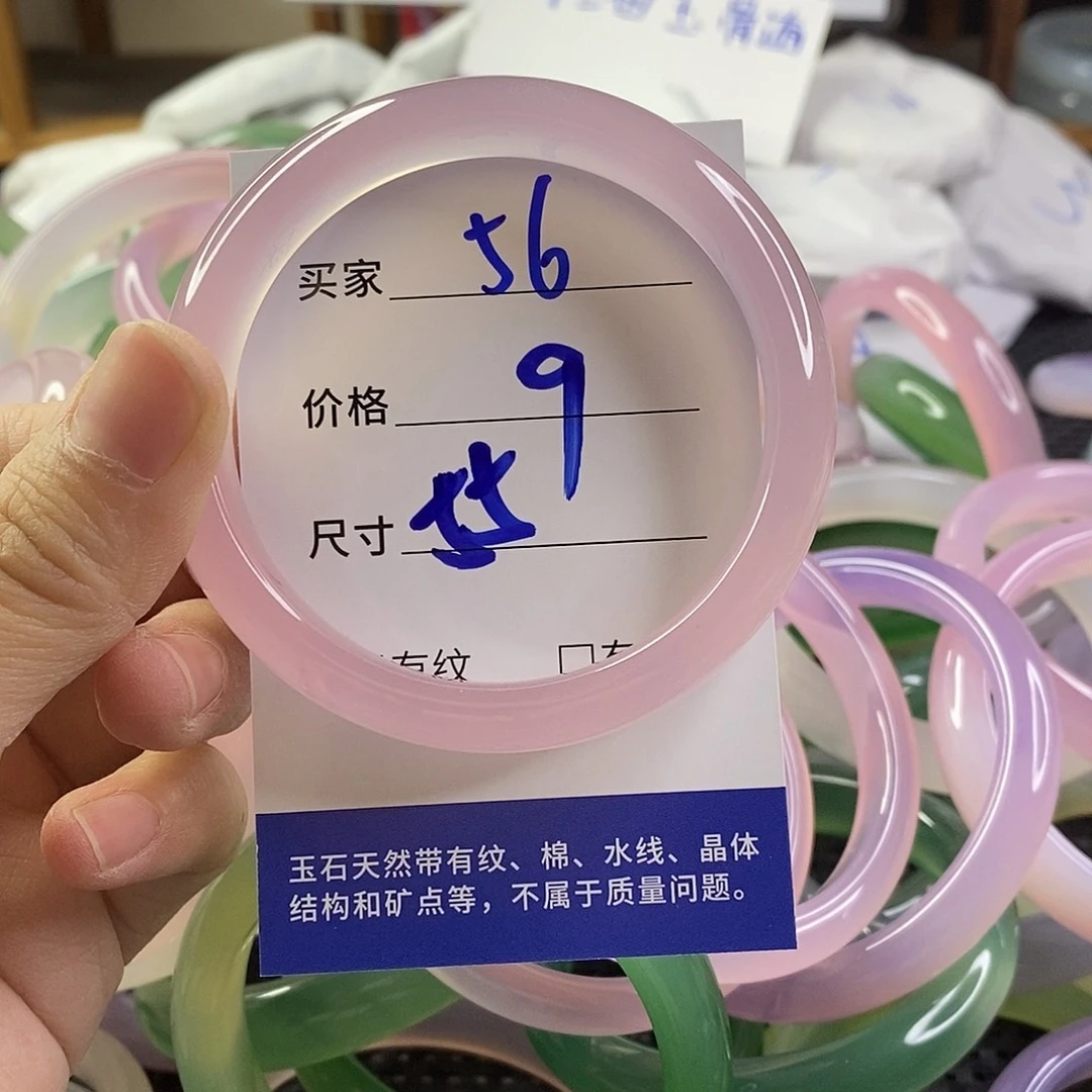 手镯玛瑙/玉髓未镶嵌56