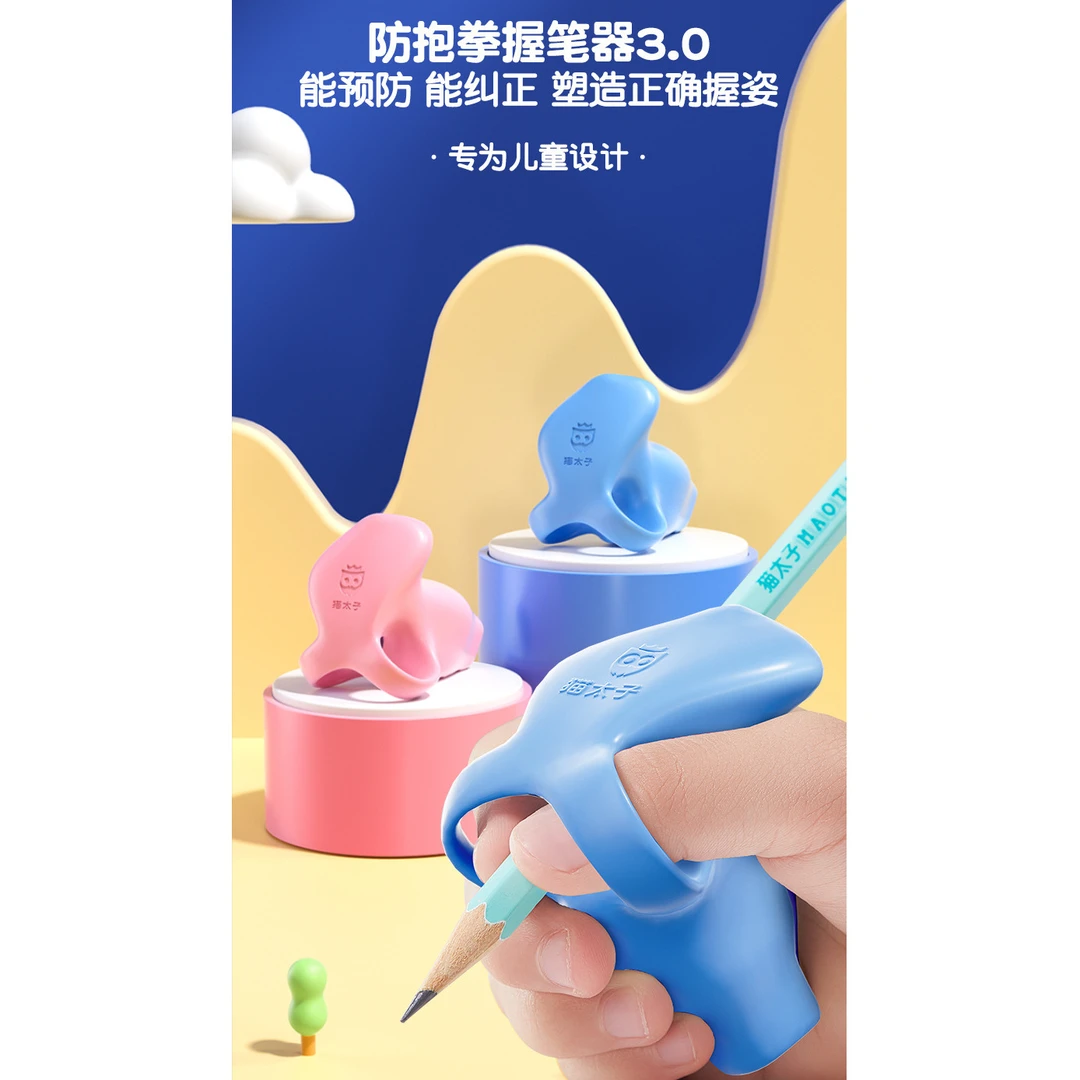 定型握笔器矫正器预防矫正写字姿势软硅胶纠正握笔姿势练字笔套