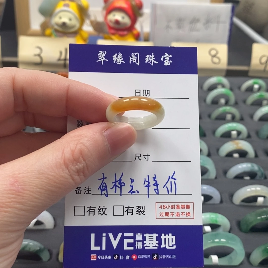 翡翠戒指未镶嵌a货12圈zz