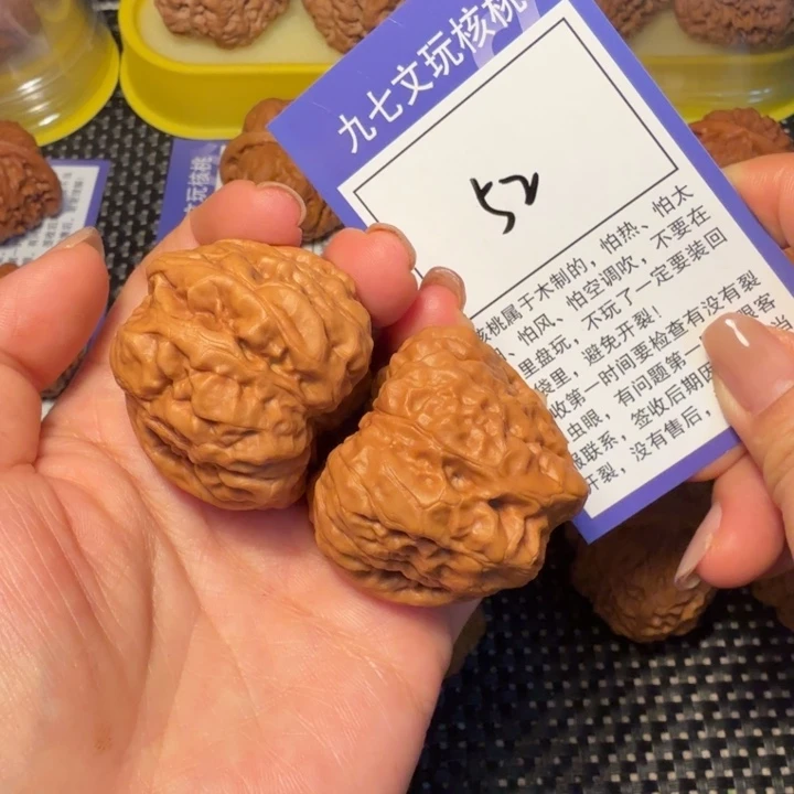 用***2核桃文玩核桃52蛙蛙40