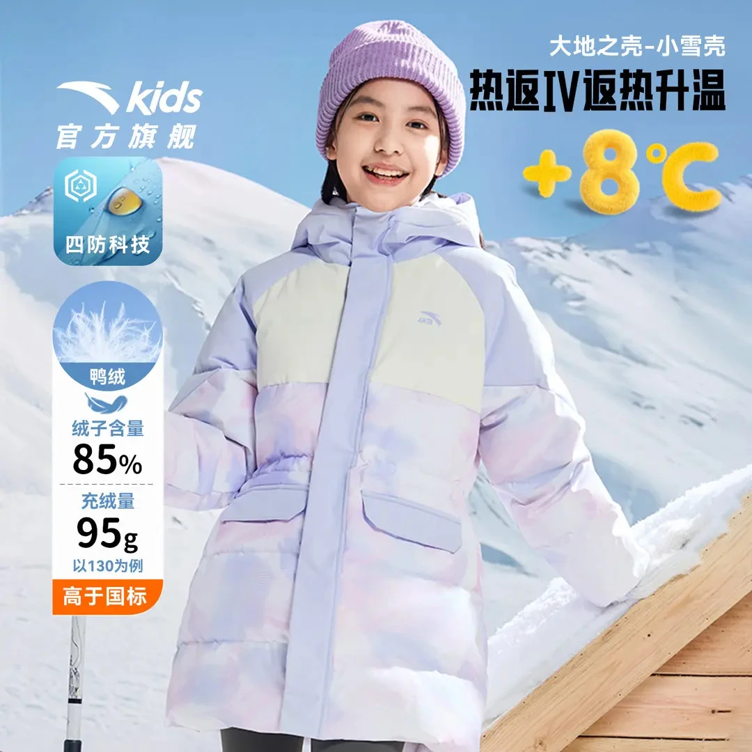 【小雪壳】安踏儿童中长加厚羽绒服秋冬保暖四防热返科技极寒羽绒服