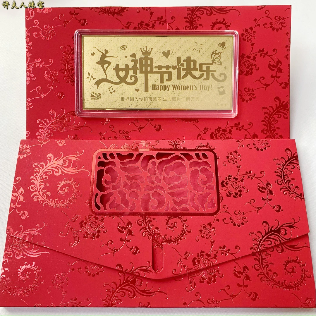 女神节快乐礼物贺卡红包