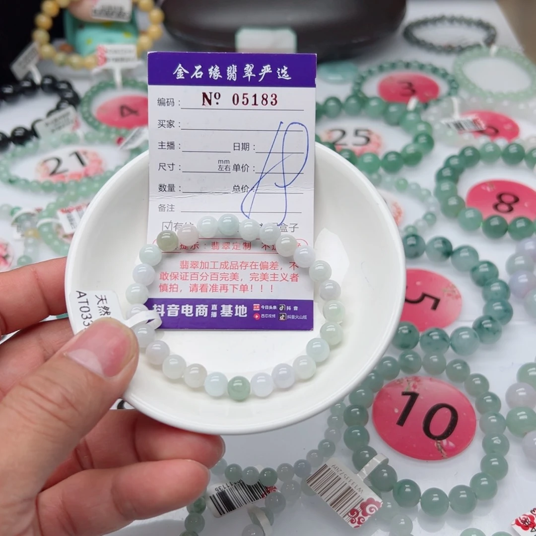 翡翠手链未镶嵌翡翠7.3