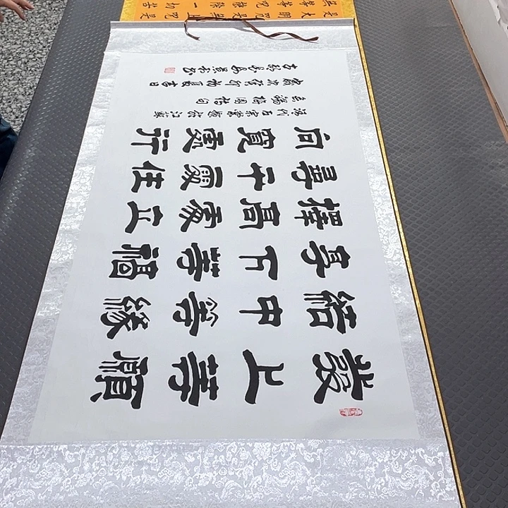 书法老师真人手写25卷轴