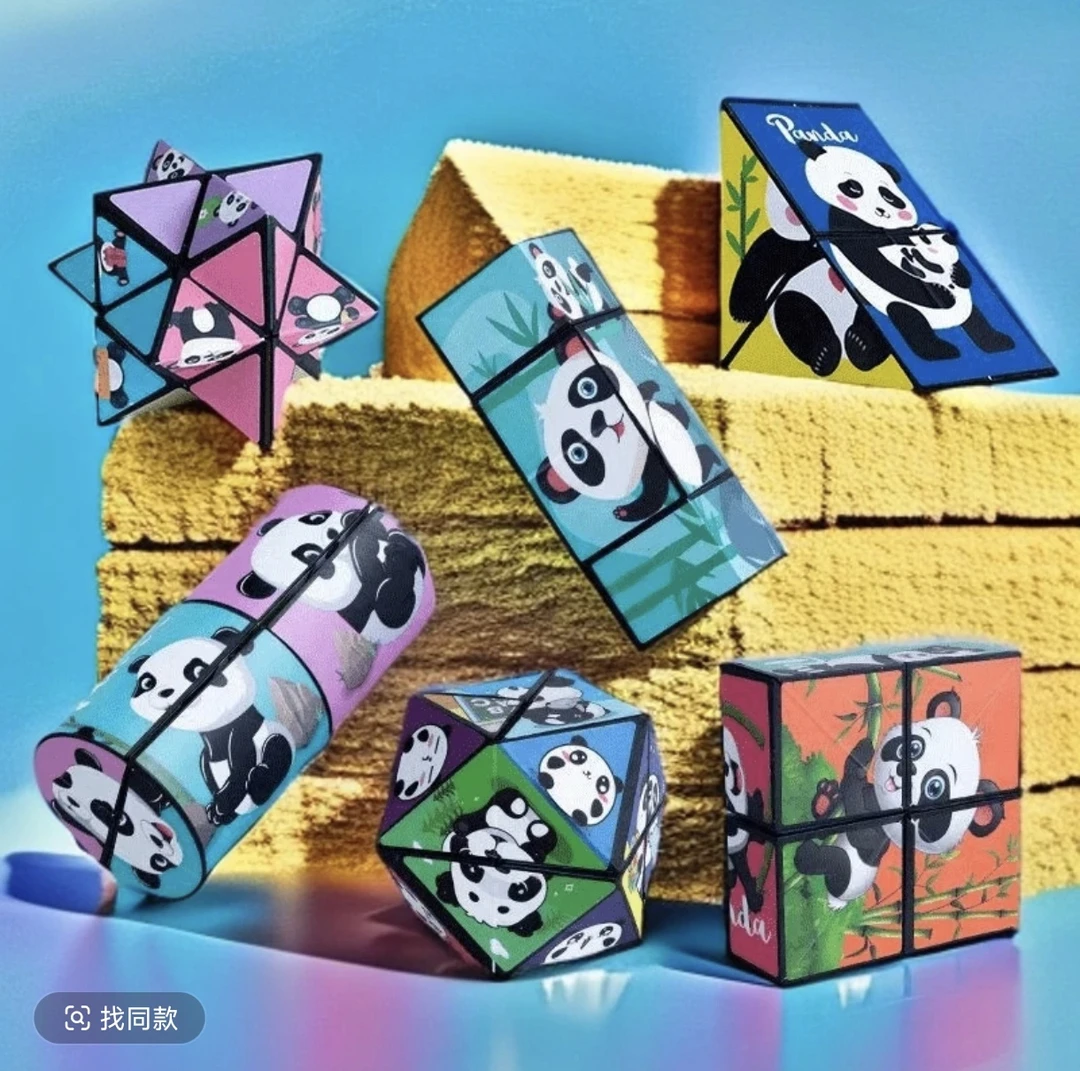折叠百变无限魔方立体几何3D实验变形解压积木思维益智玩熊猫魔方