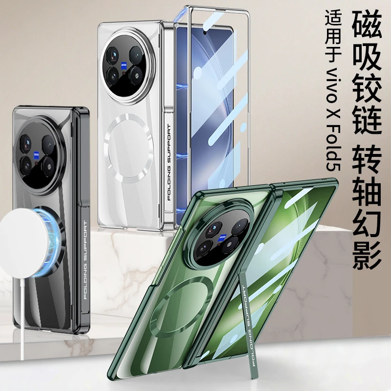 适用vivoxfold5手机壳透明磁吸全包壳膜XFold5轻奢简约防摔壳支架