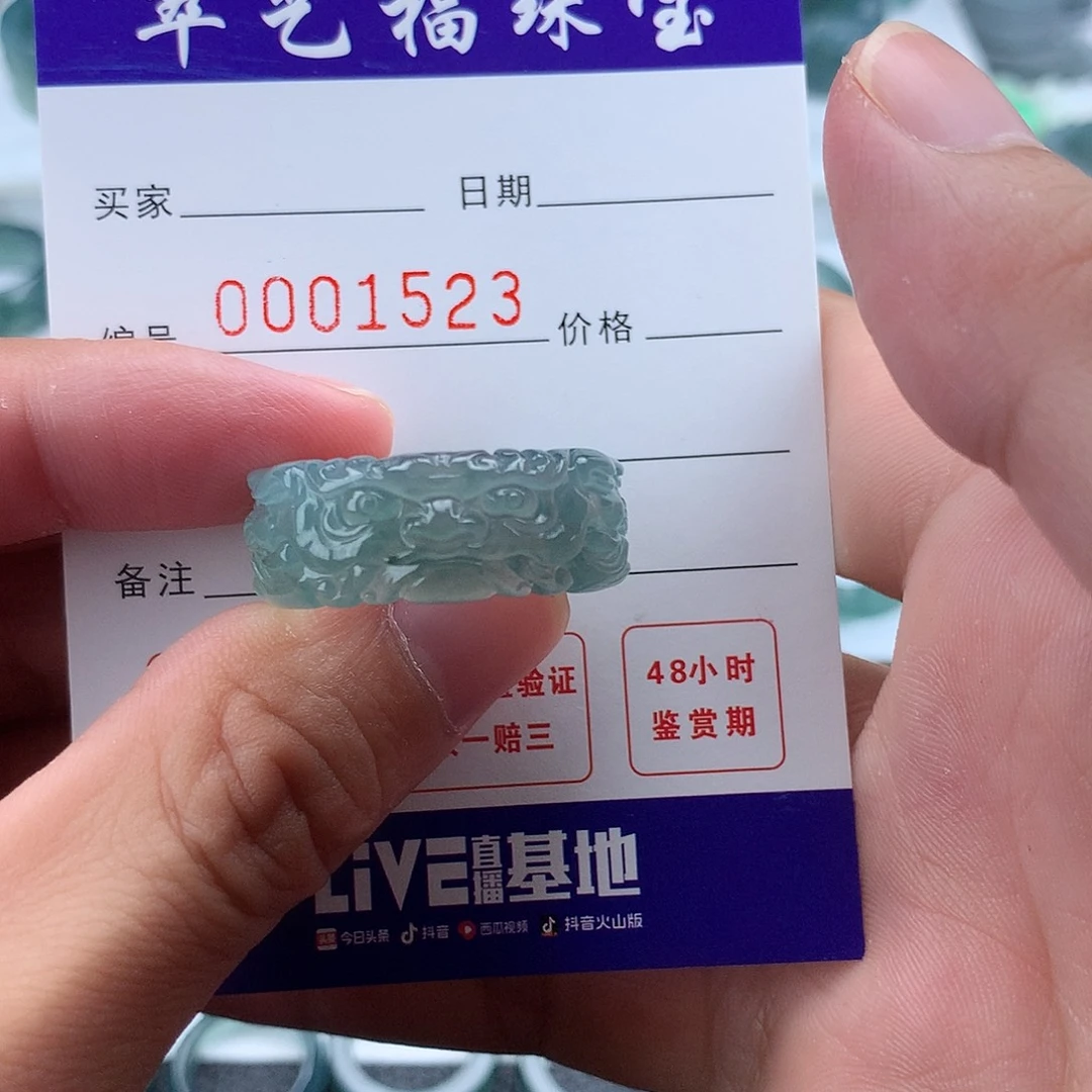 伤***疤翡翠未镶嵌戒指翡翠