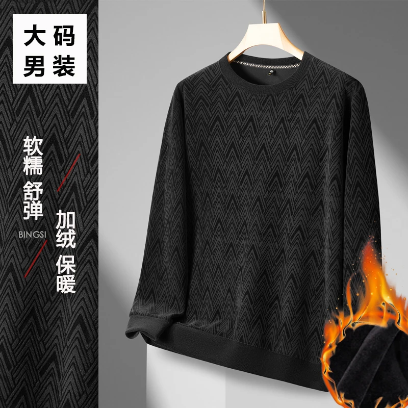 加绒卫衣保暖上衣打底衫套头长袖休闲圆领不起球男士冬季大码男装
