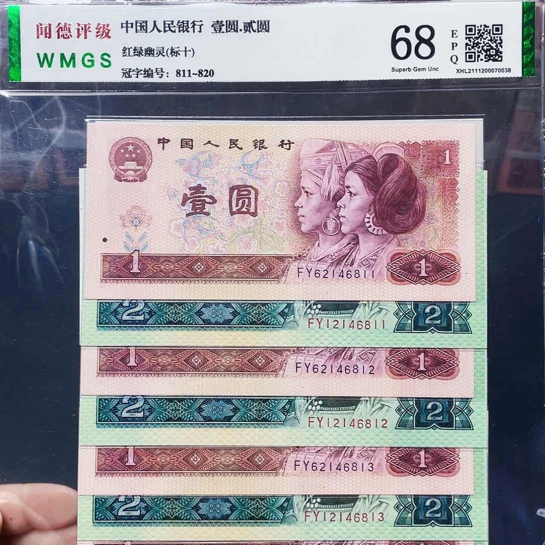 尾七同红绿幽灵20张 标十