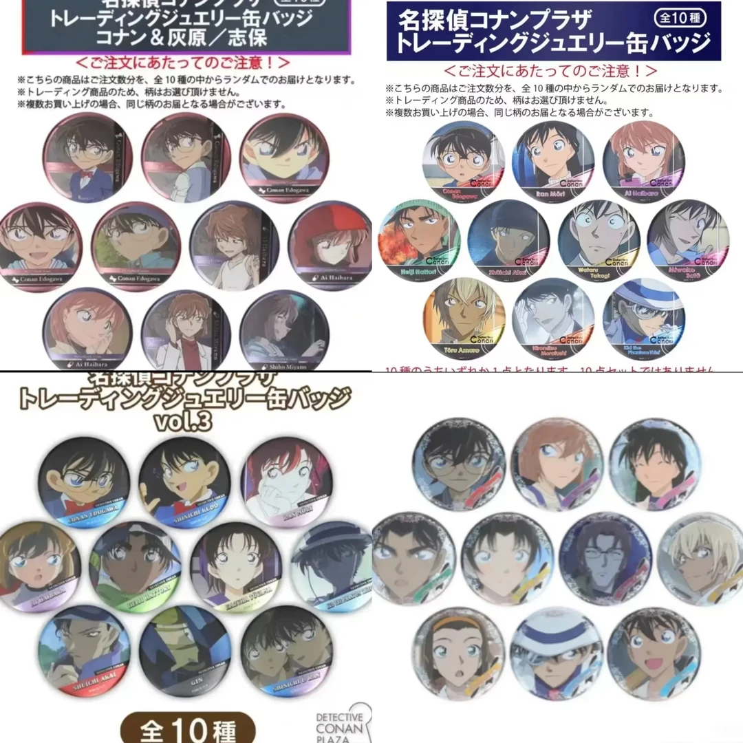 名侦探柯南 浮雕吧唧第一弹第二弹第三弹小红帽浮雕 吧唧盲盒代拆