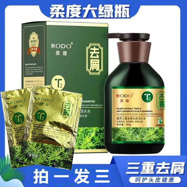 【柔度】植萃三重去屑头皮洗发水300g