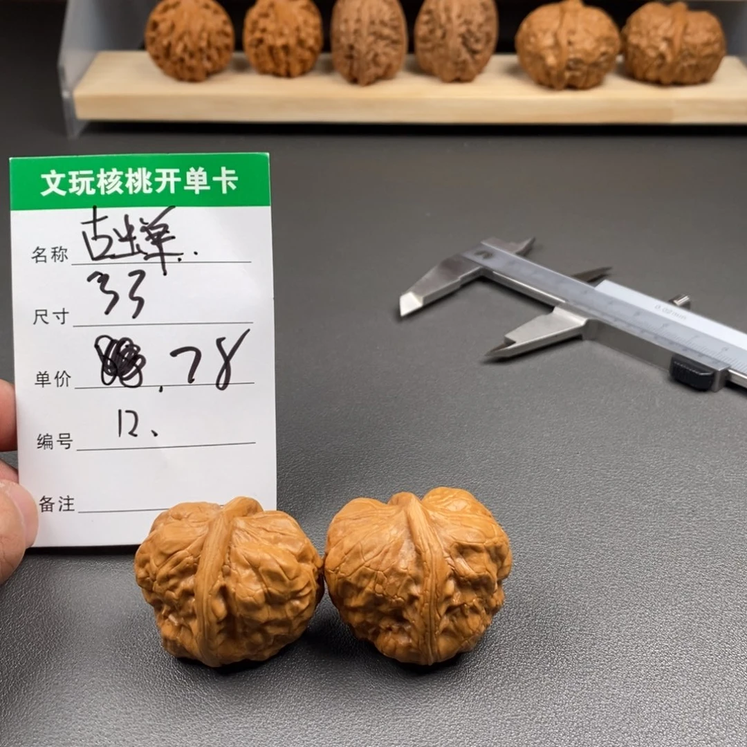 文玩核桃把件古蟬