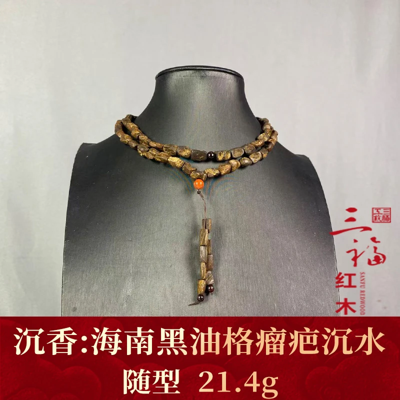 124771 海南黑油格瘤疤沉水 沉香