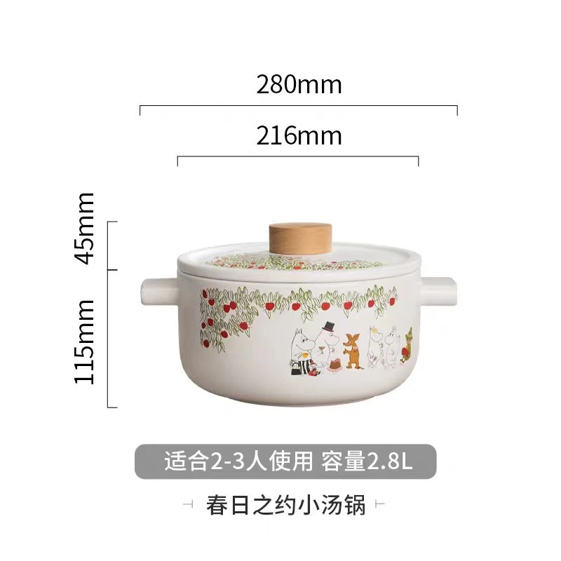 T256春日之约小汤锅2.8L(相思木顶珠)