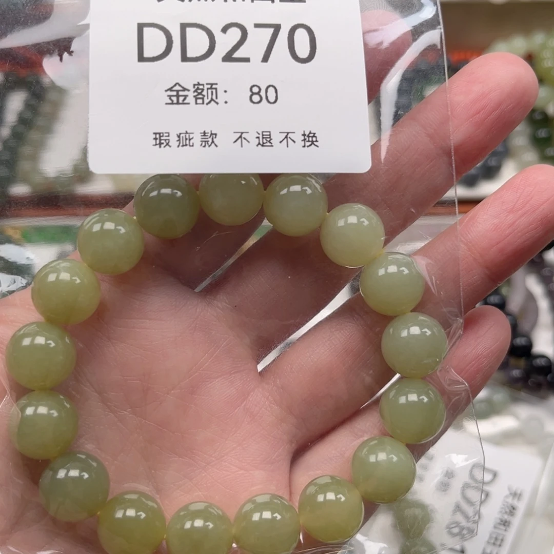 珵***玥和田玉未镶嵌手链