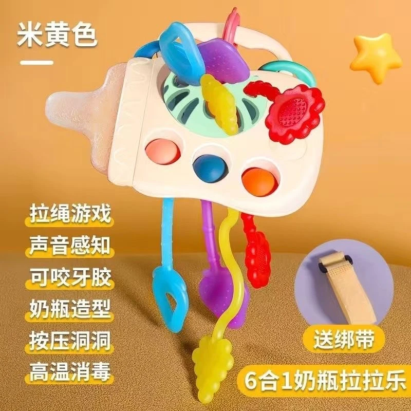 奶瓶拉拉乐婴幼儿5月可啃咬锻炼手指精细动作抽抽乐安抚摇铃玩具