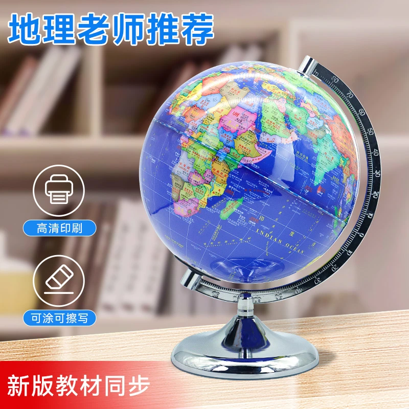 AS【现货秒发】2024款20厘米直径蔚蓝铁尺金底带灯智能AR地球仪