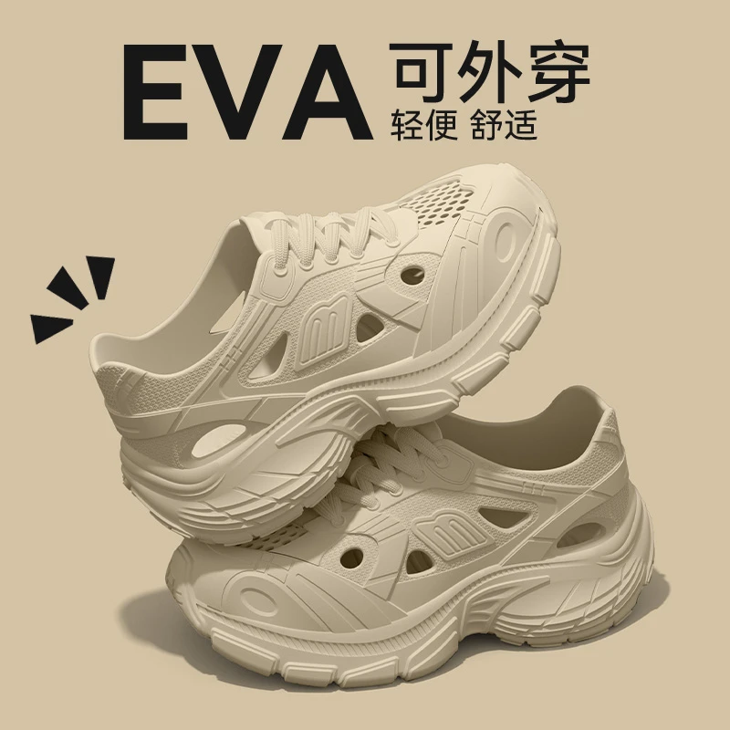 2025新款洞洞鞋女EVA加厚5.0增高软底踩屎感百搭老爹鞋外穿包头夏