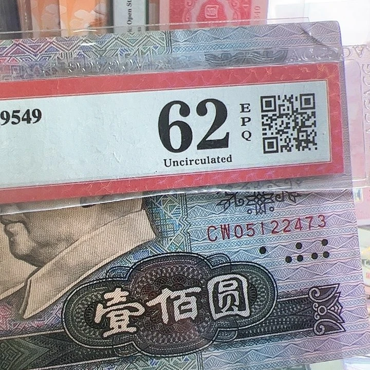 @*涯四版人民币1980年流通品一张