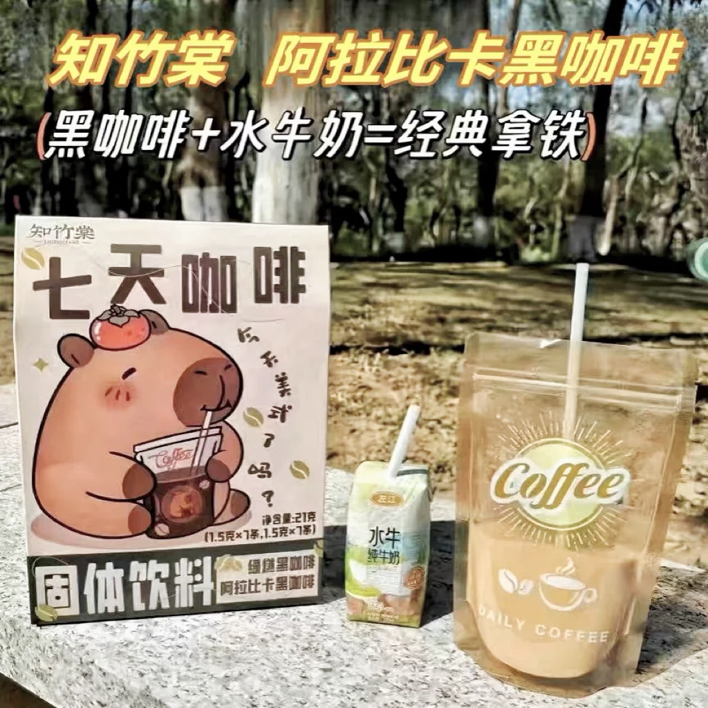 知竹棠七天咖啡绿燃阿拉比卡黑咖啡14条装便携袋吸管冲泡云南咖啡