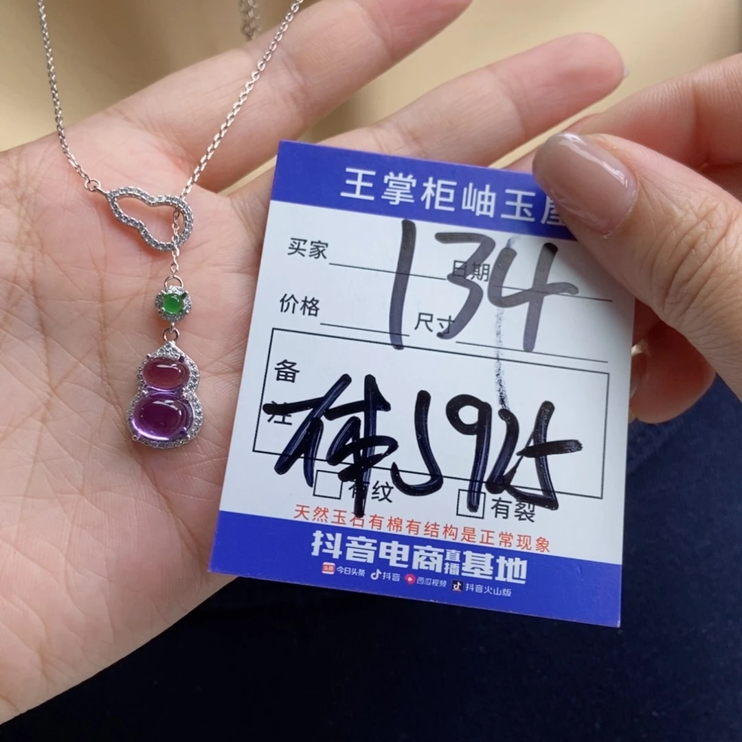 银S925镶嵌颈饰紫晶