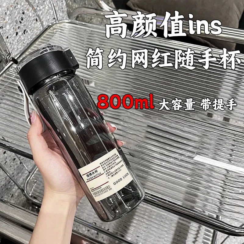 无印水杯便携杯子耐高温透明水杯学生大容量随身杯防摔水杯随手杯