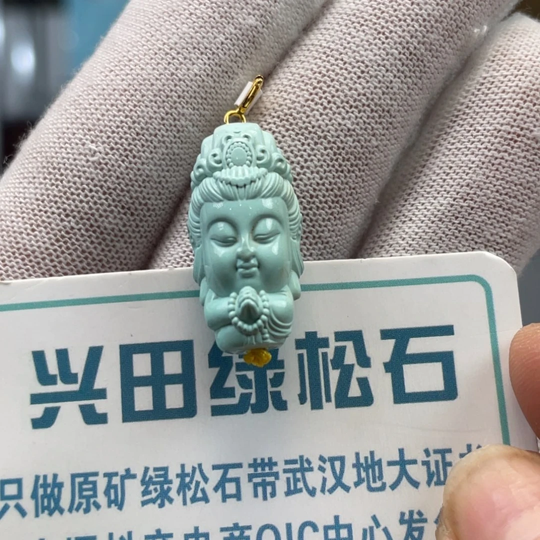 绿松石未镶嵌挂件