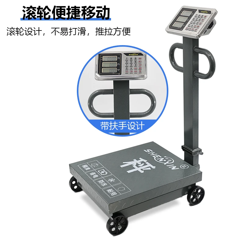 申鑫300kg装甲加厚商用可折叠带轮电子秤计数适用于卖菜工厂市场