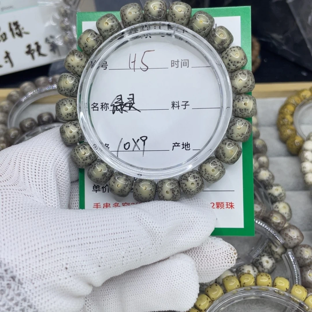 星月菩提手串H绿灵