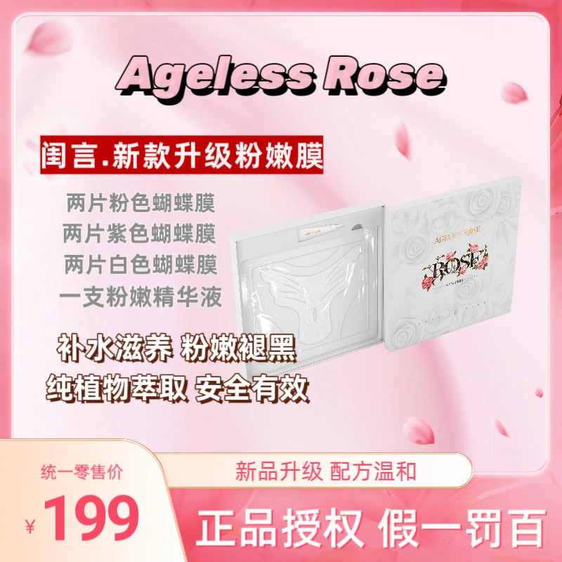 *官方授权正品*水漾嫩膜套