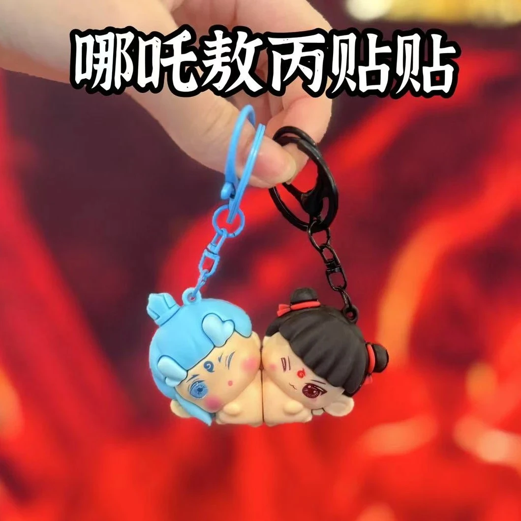 创意哪吒敖丙贴贴磁吸钥匙扣可爱情侣书包小礼品礼物挂件