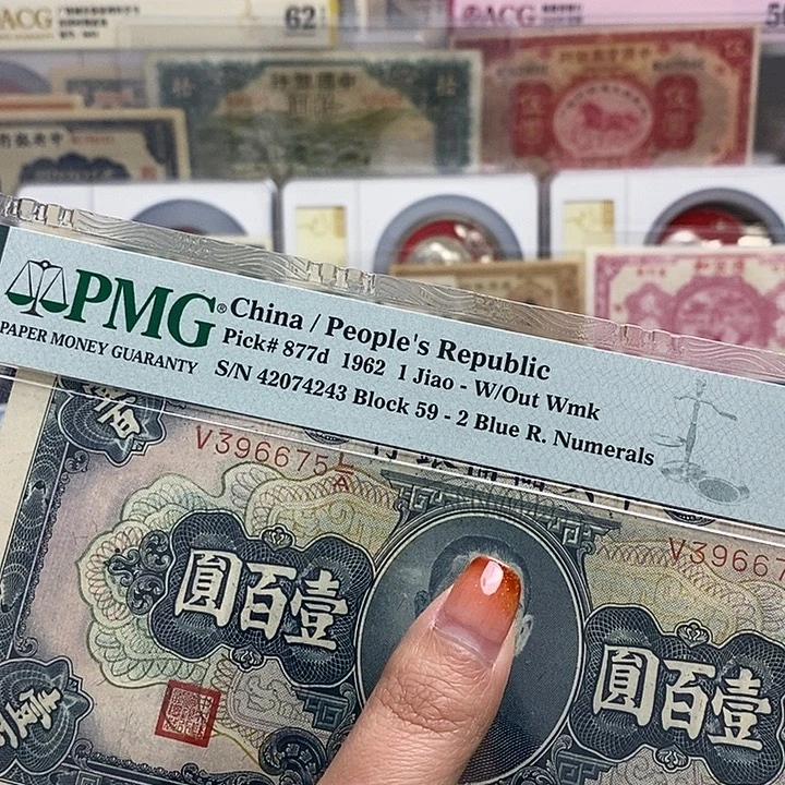 95品饮'新396675一张。