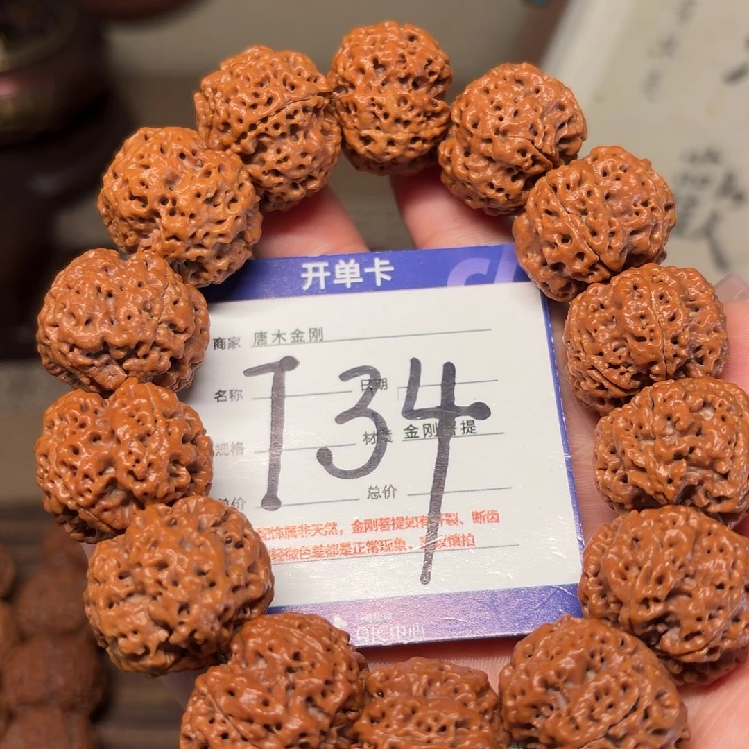 手串金刚菩提梁梅花