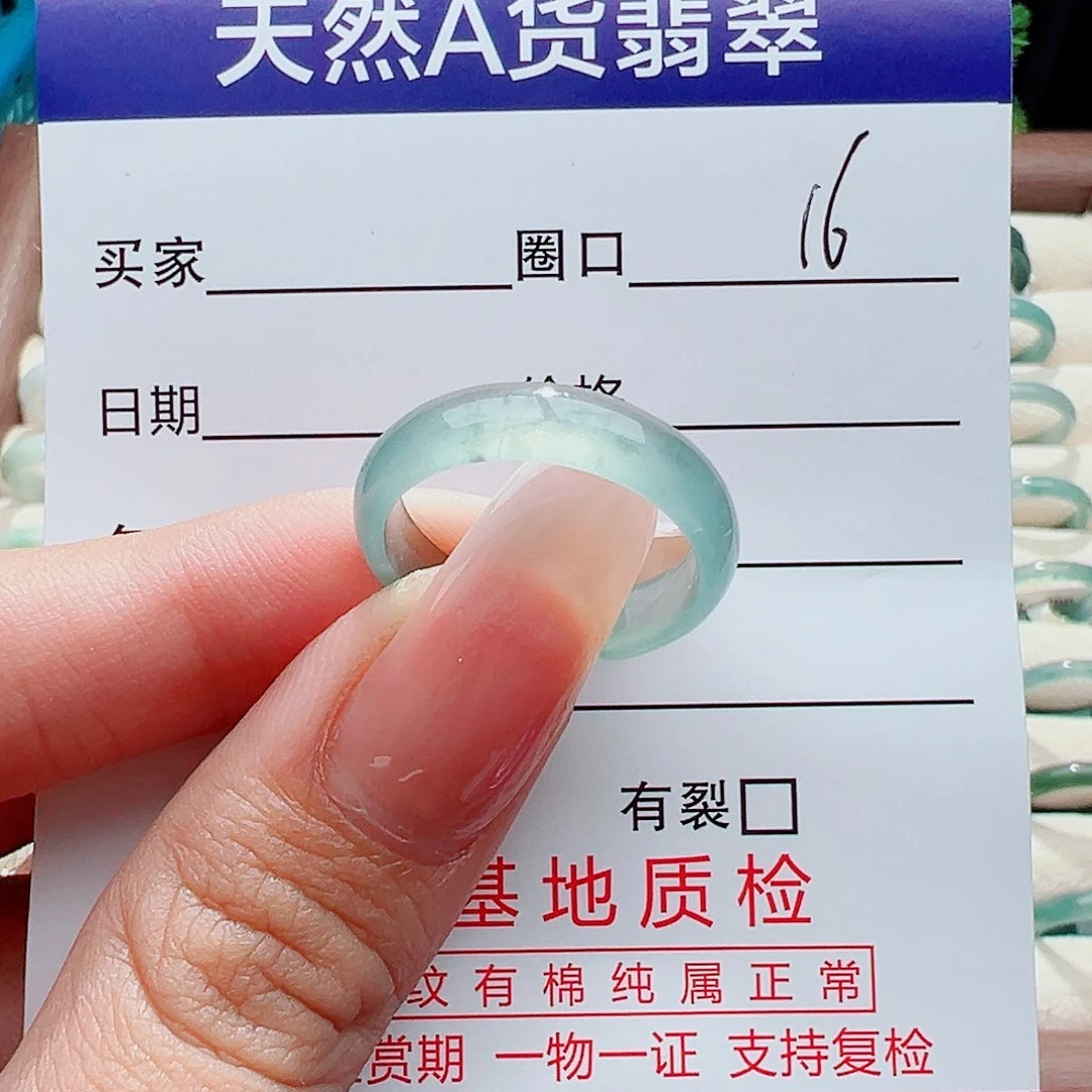 未镶嵌戒指翡翠戒指